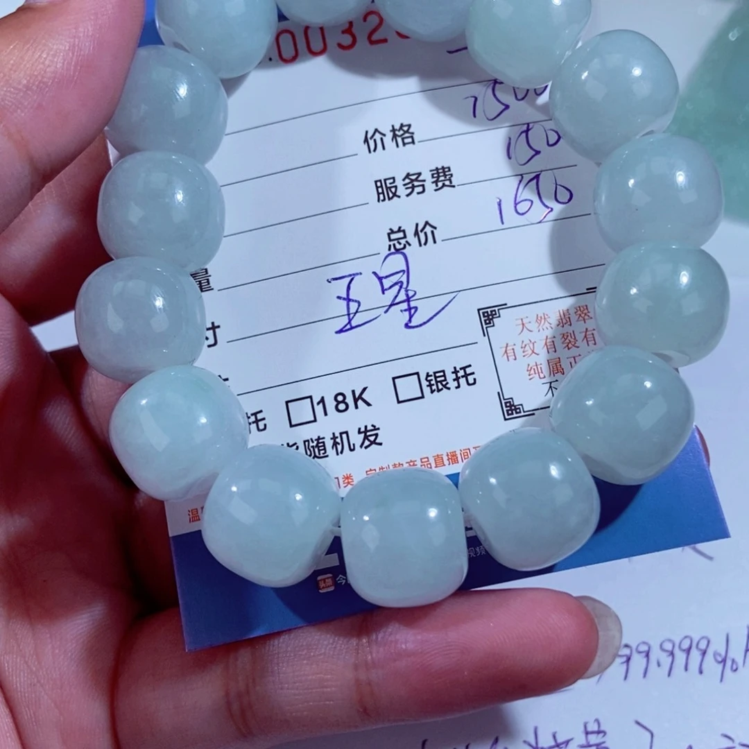 翡翠未镶嵌颈饰一**光