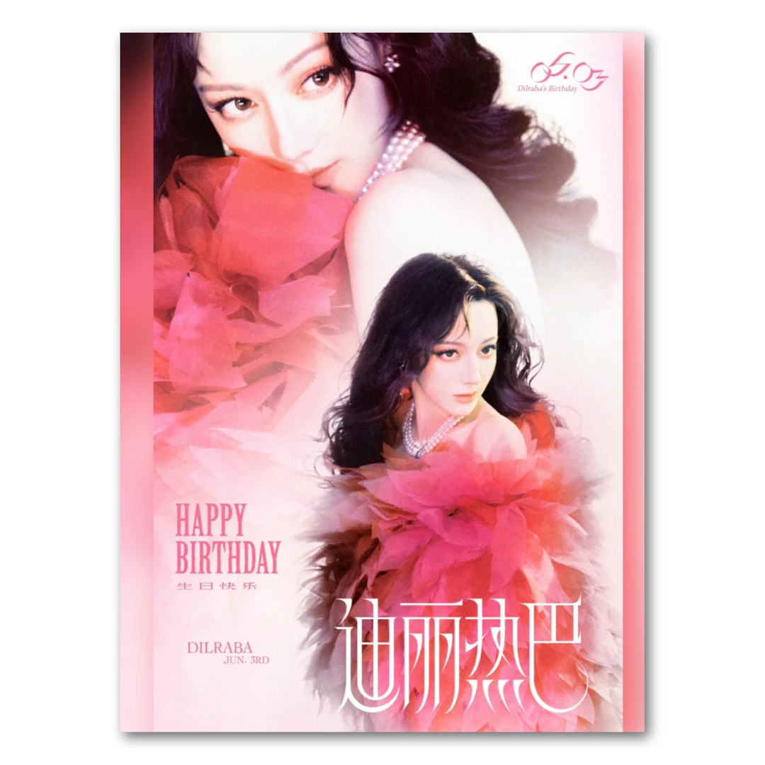 【原创设计•迪丽热巴大图画册】定制周边礼物应援覆膜铜版纸珍藏