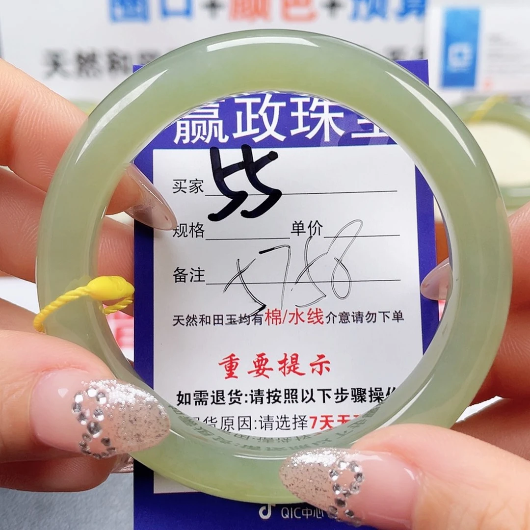 未镶嵌手镯和田玉