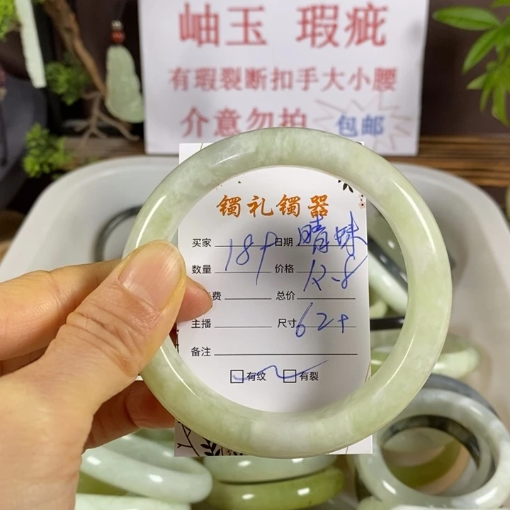 蛇纹石玉未镶嵌手镯晴*