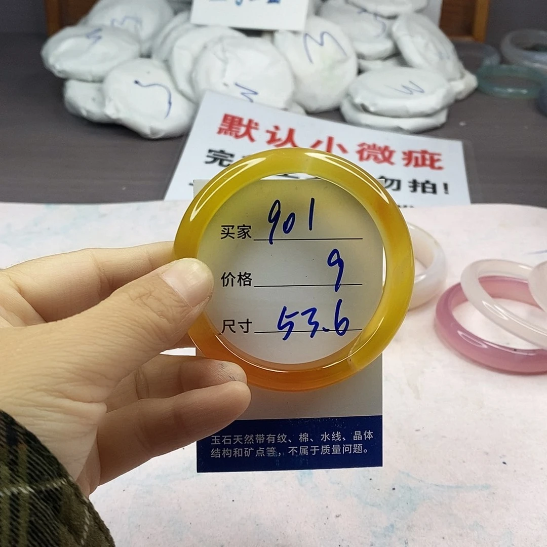手镯玛瑙/玉髓未镶嵌901
