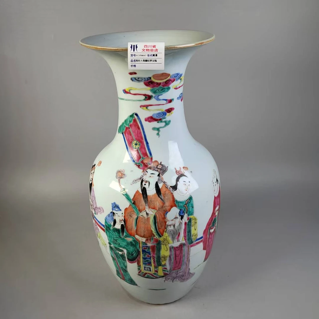 SCS58447晚清粉彩人物图纹罗汉瓶