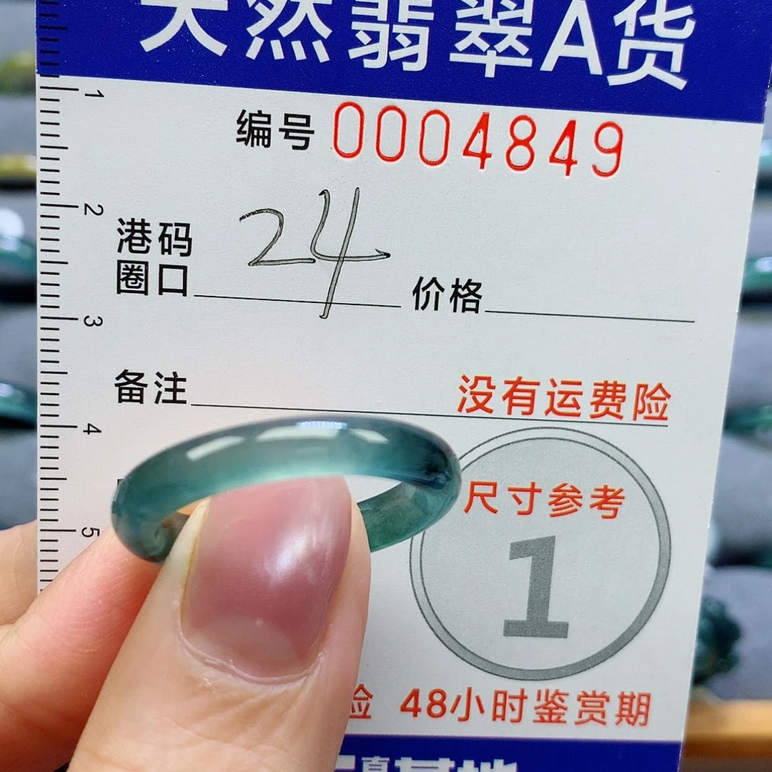 未镶嵌戒指翡翠天然