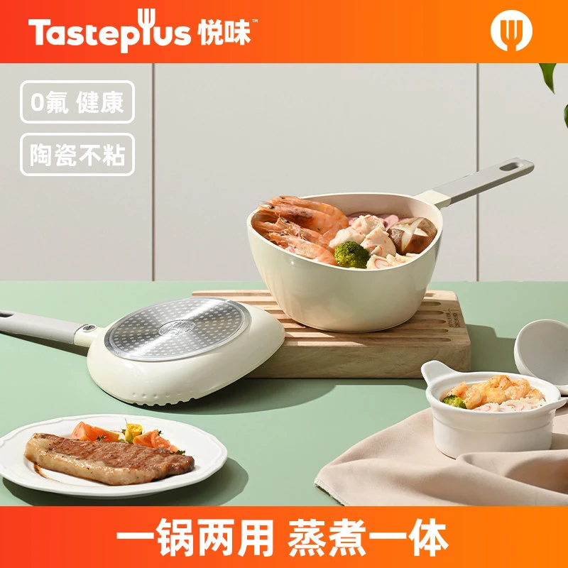 悦味三角锅抗菌不粘陶瓷泡面锅宝宝辅食婴儿煎煮一体儿童蒸煮汤锅