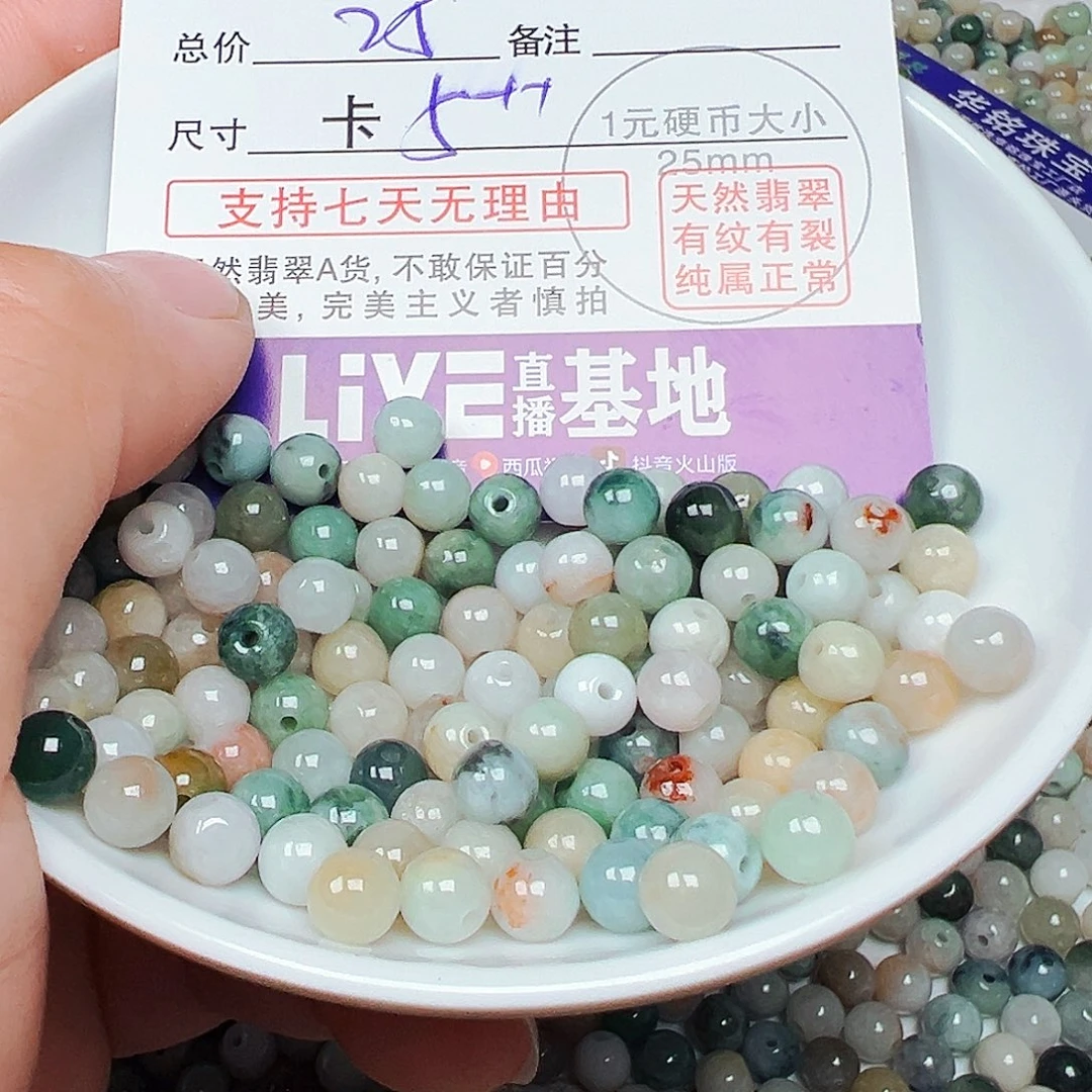 未镶嵌手链翡翠刘*娘货主老华