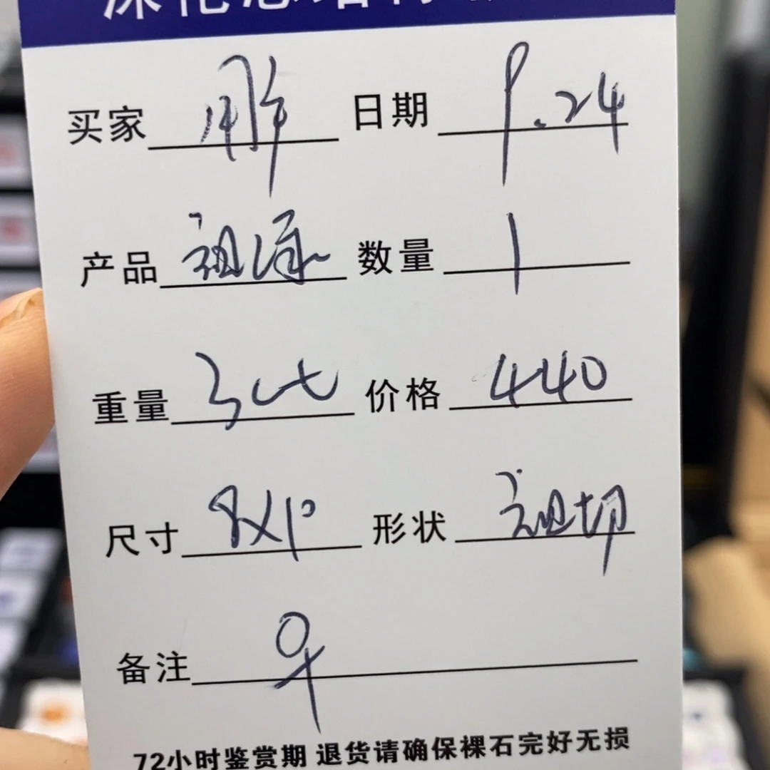 用***8裸石合成（培育）祖母绿