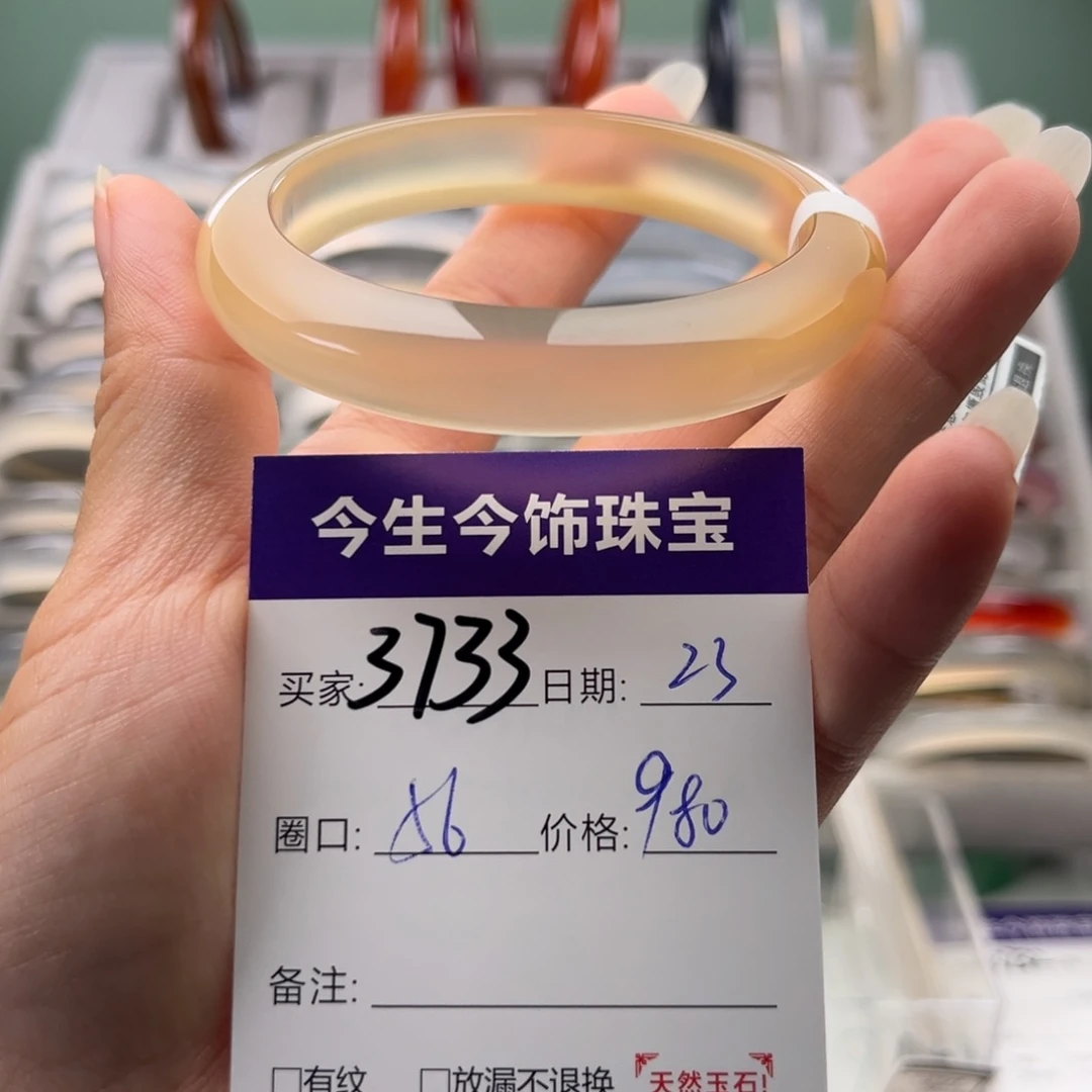 手镯玛瑙/玉髓未镶嵌3733