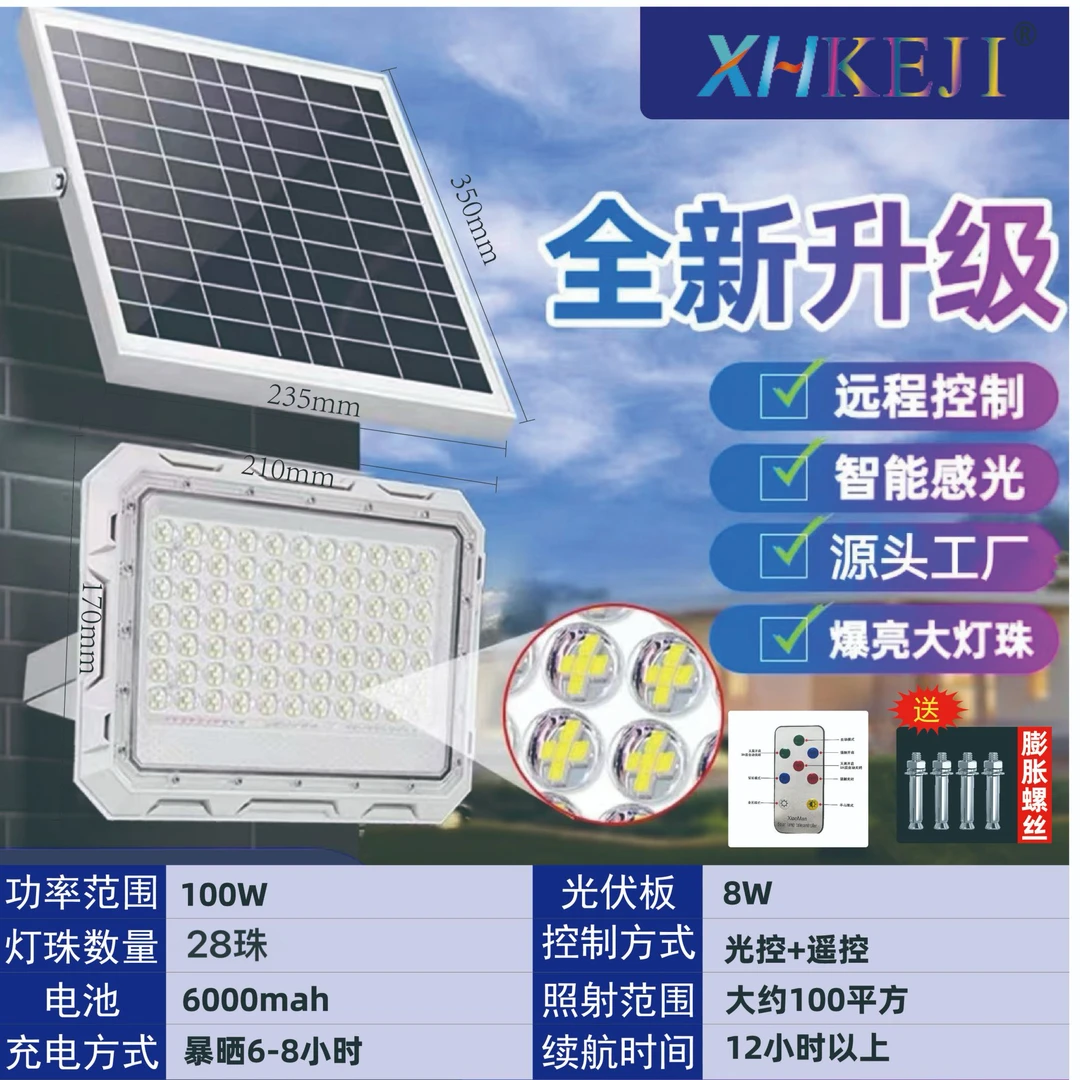 太阳能路灯100W蜘蛛侠家用户外庭院灯农村照明户外灯太阳能照明灯