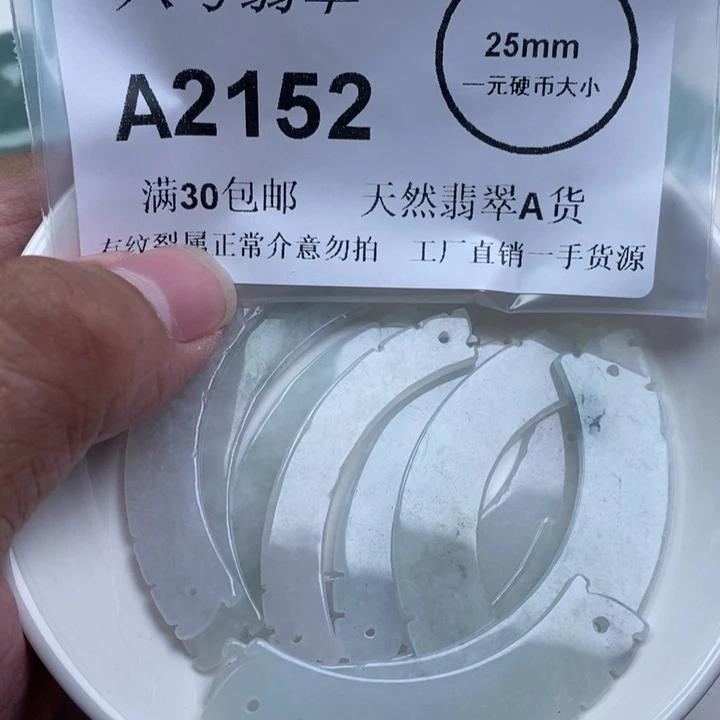 小***熊翡翠未镶嵌吊坠(不含链)