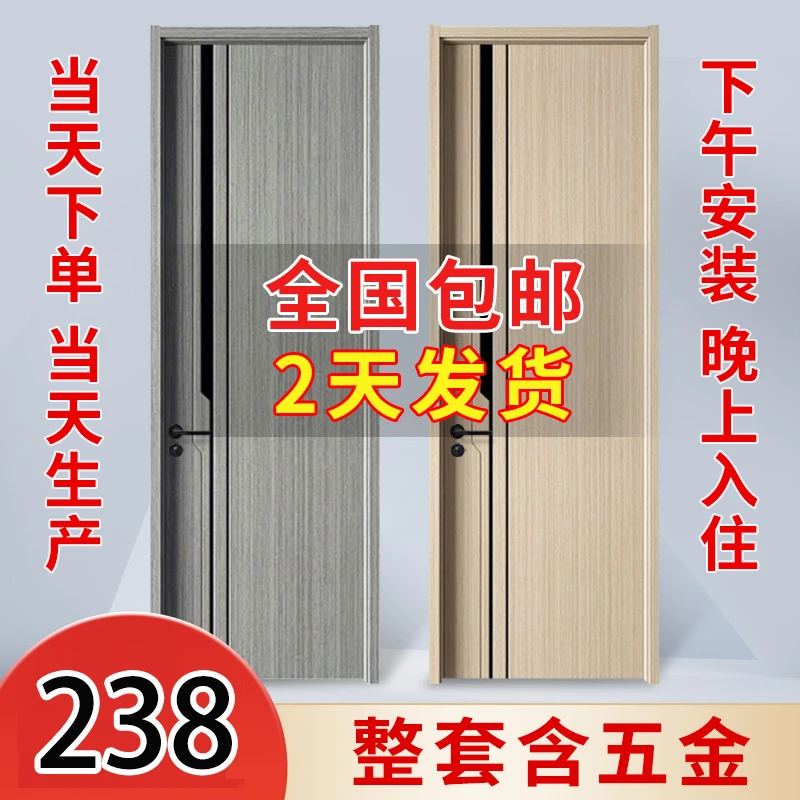 238整套碳晶木门卧室门送五金实力工厂【当天下单，当天生产】