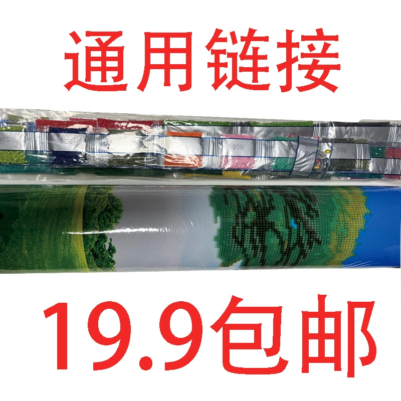 钻石画库存福利直播专享链接