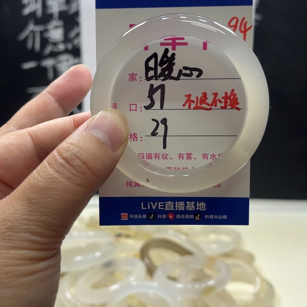 暖***卢玛瑙/玉髓未镶嵌手镯094