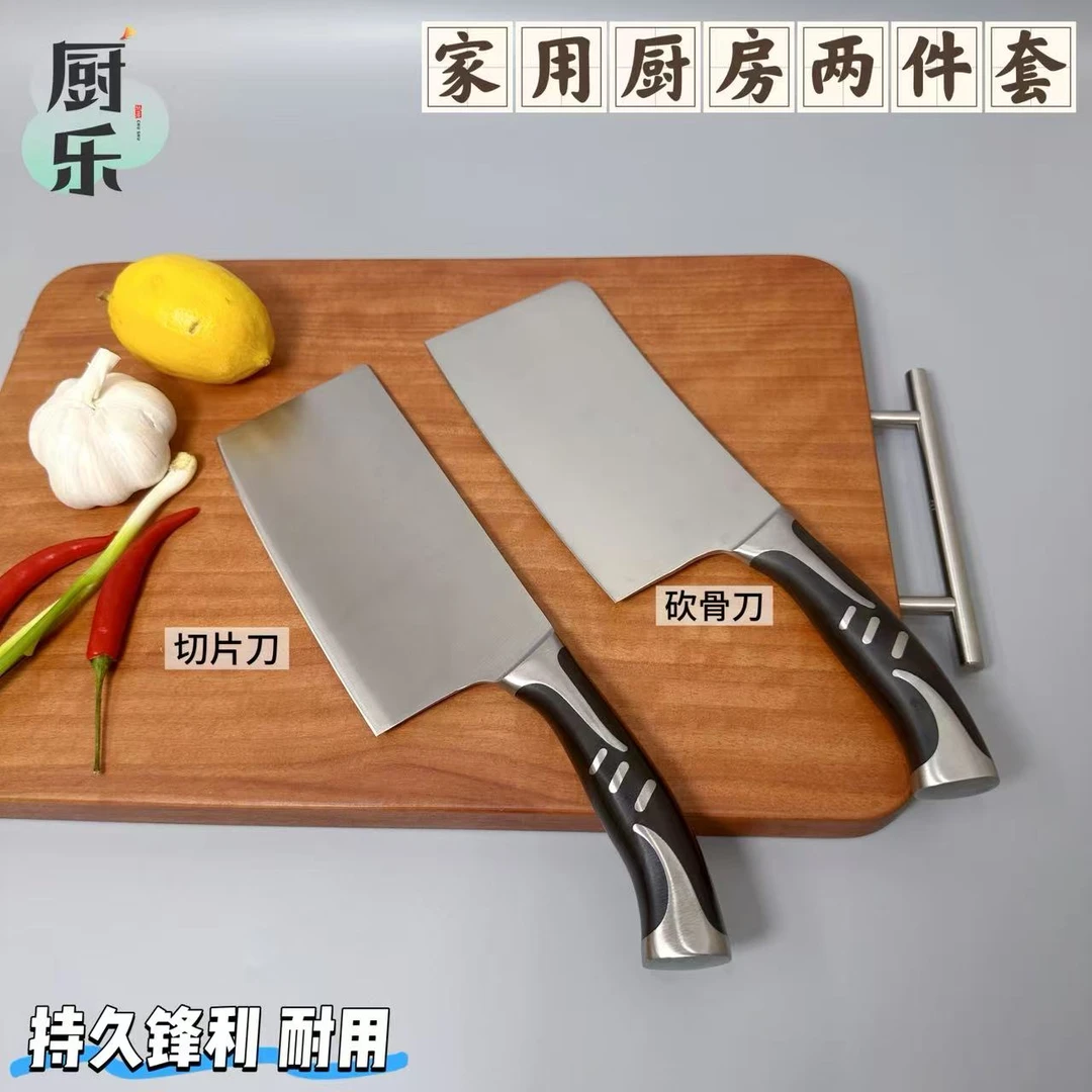 【162号】厨乐50Cr15Mov厨房菜刀 女士切肉切菜 斩骨刀切片刀切片刀