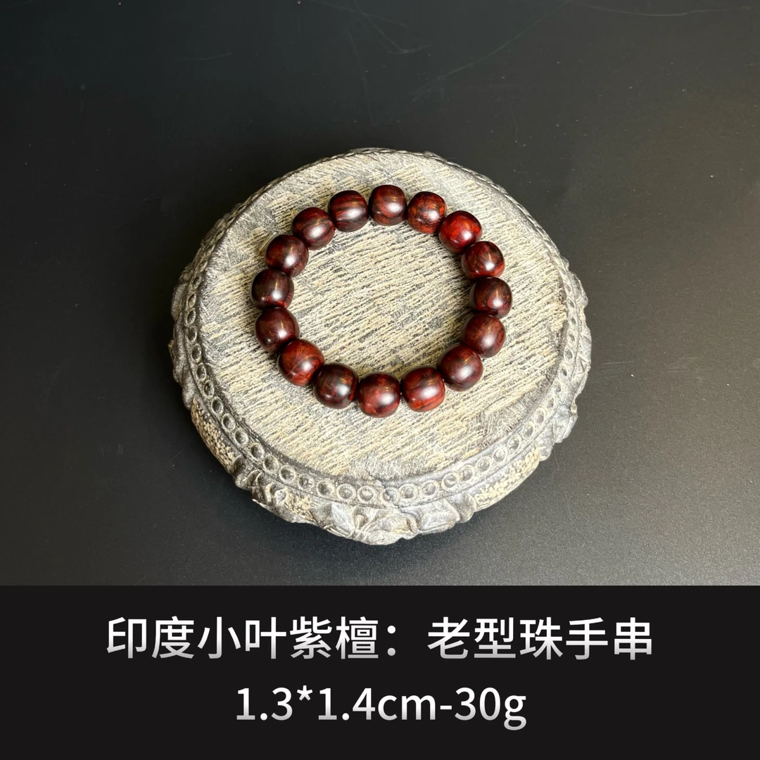 印度小叶紫檀  老型珠手串--16821