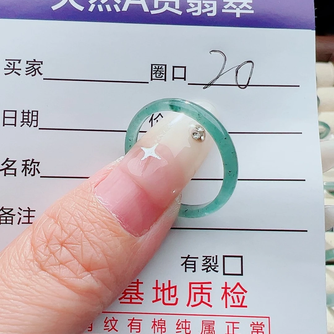 未镶嵌戒指翡翠戒指