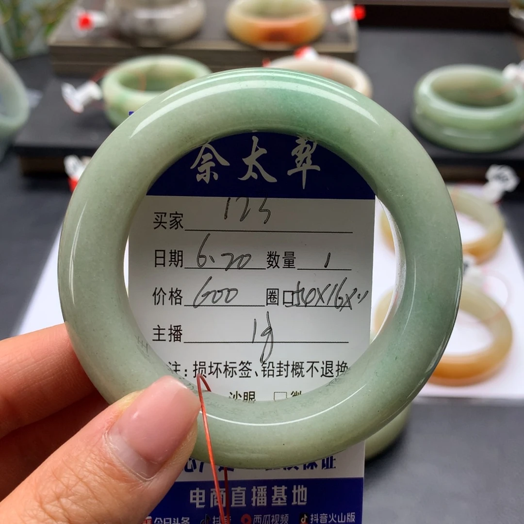 1***3石英质玉手镯未镶嵌