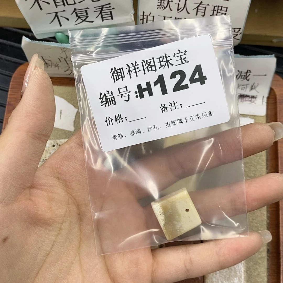 硅化珊瑚（珊瑚玉）未镶嵌颈饰腿***九