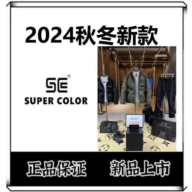 supercolor【数字白鹅羽绒服】24ss//潮流冬季男女同款立领鹅绒服 6