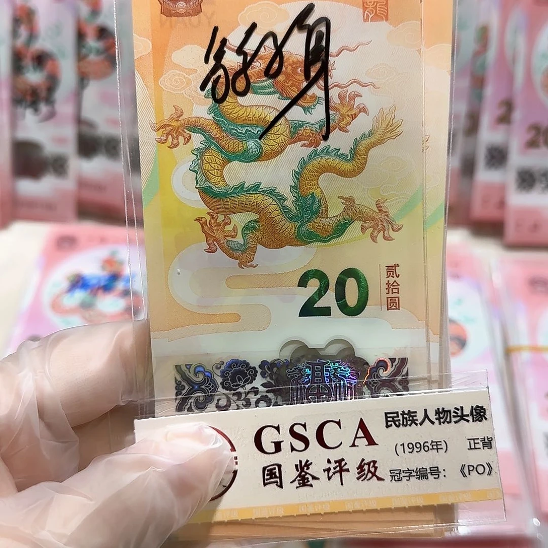 塑料一张龙龙龙豹子身带7无4。。。。。。。。