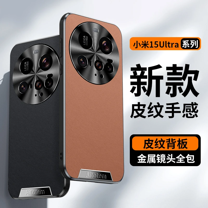 适用小米15ultra手机壳小米15u保护套高级感男女新款磨砂防摔硅胶