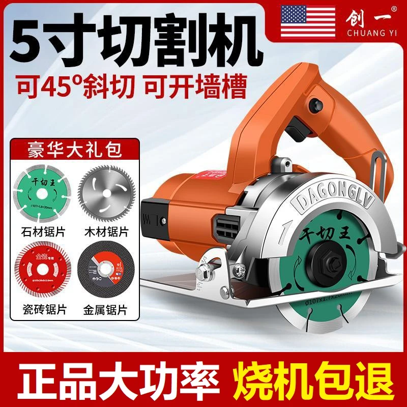 创一手提切割机大功率可调速云石机多功能混凝土瓷砖石材开槽机