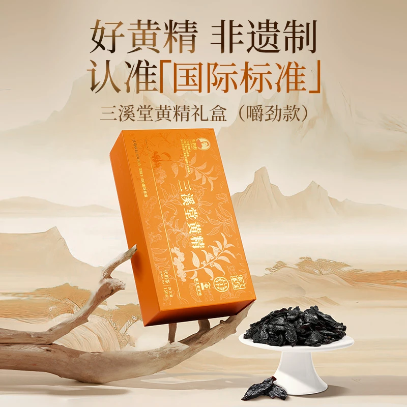 三溪御泰黄精非遗制独立装中药材即食泡水黄精茶礼盒装150g/盒
