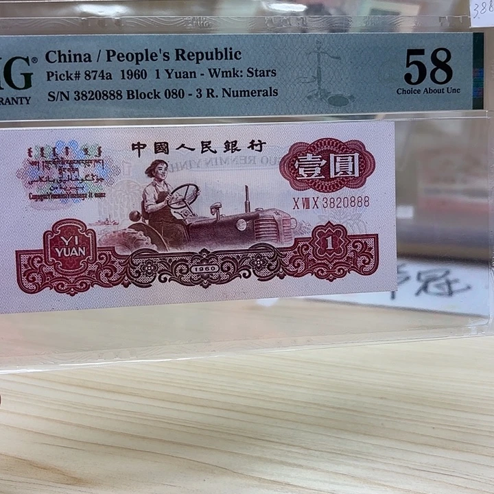 拖拉机豹子精品靓号888