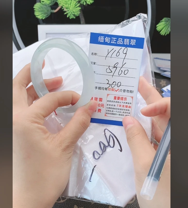 Y169【正品 缅甸翡翠】实物以直播间为准微色差