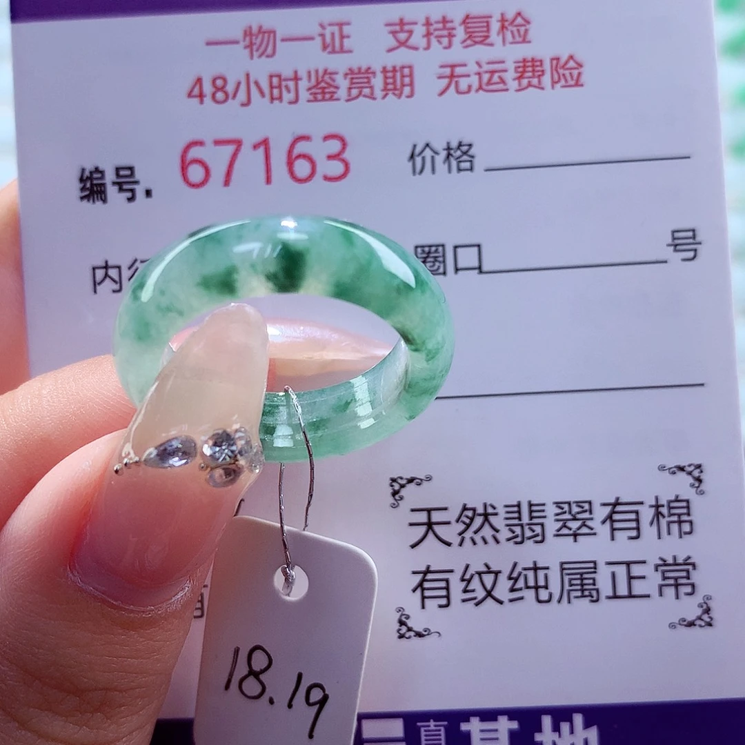 未镶嵌戒指翡翠天然