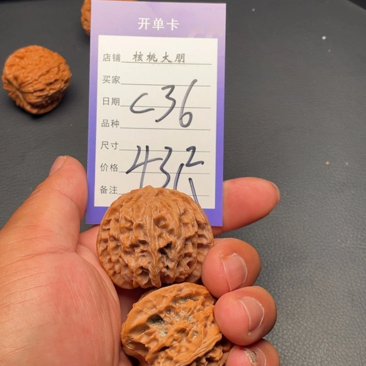 核桃苹果园43尺寸全品