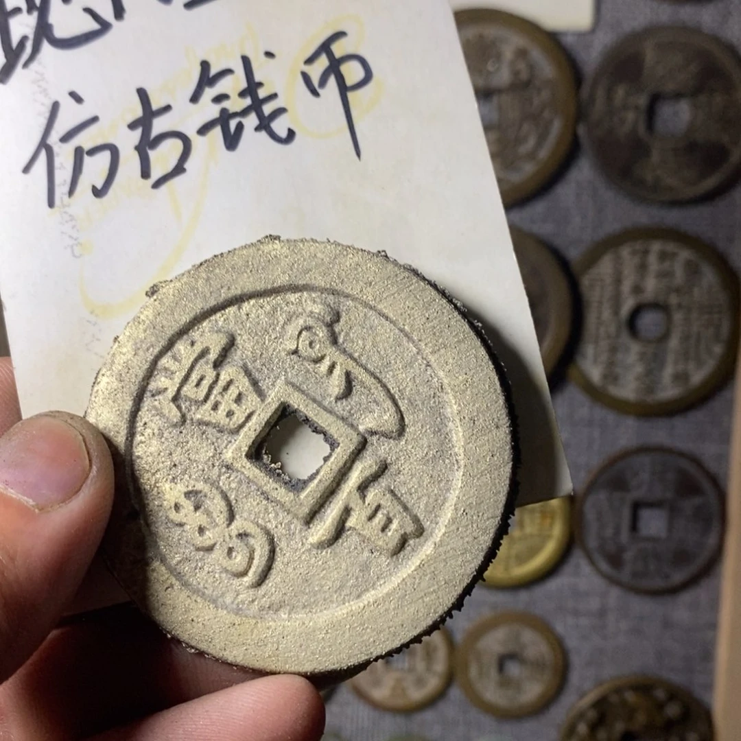 铜现代工艺品仿古钱币