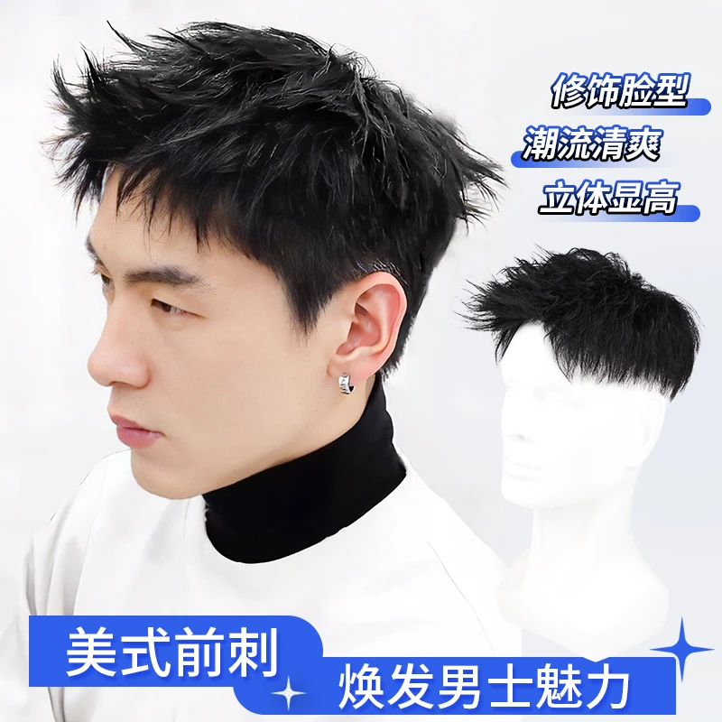 男士假发全真发短发清爽美式前刺男生假发自然无痕手织头顶补发片