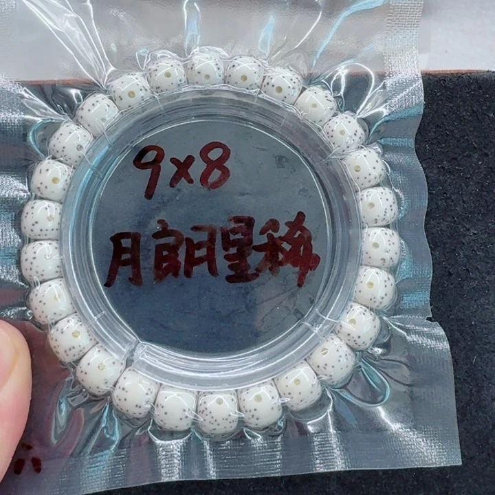 四***月星月菩提手串星月