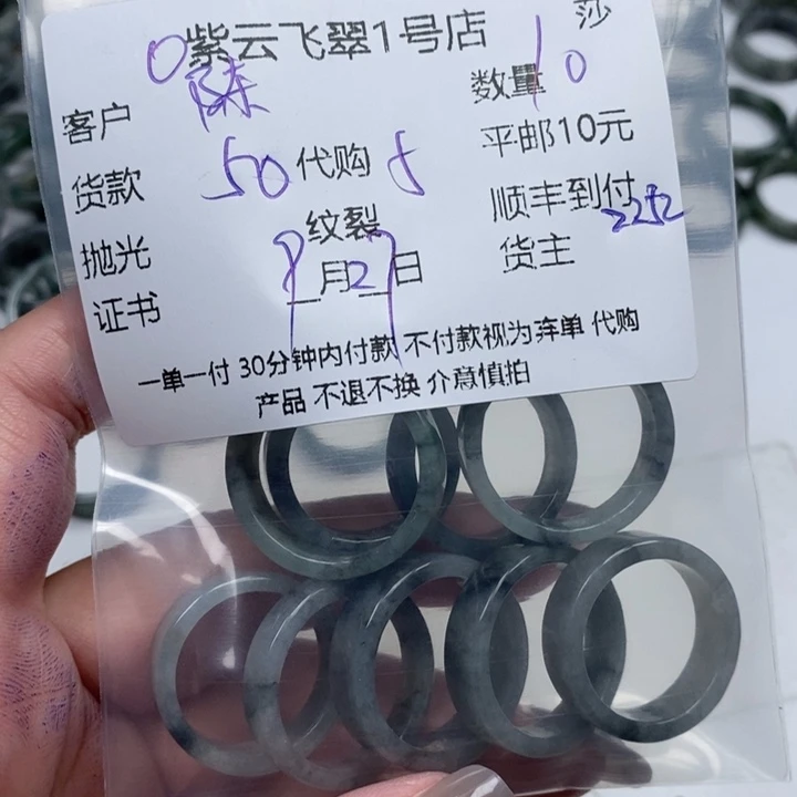 陈***心翡翠未镶嵌颈饰天然翡翠