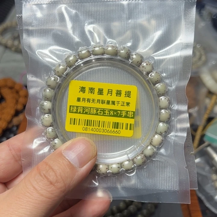 星月菩提手串0814绿背河豚8×7左右单圈