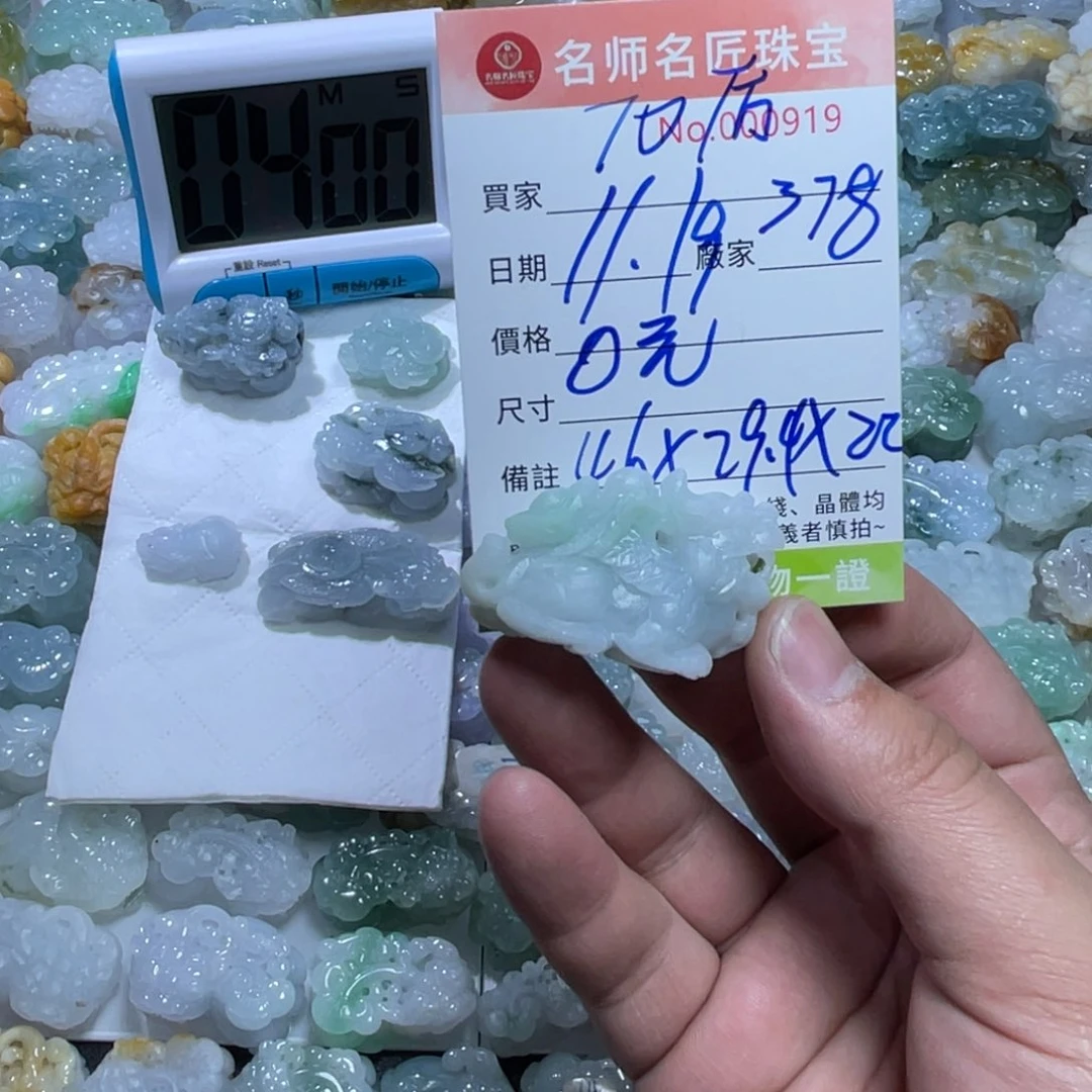 7***后定制翡翠未镶嵌天然