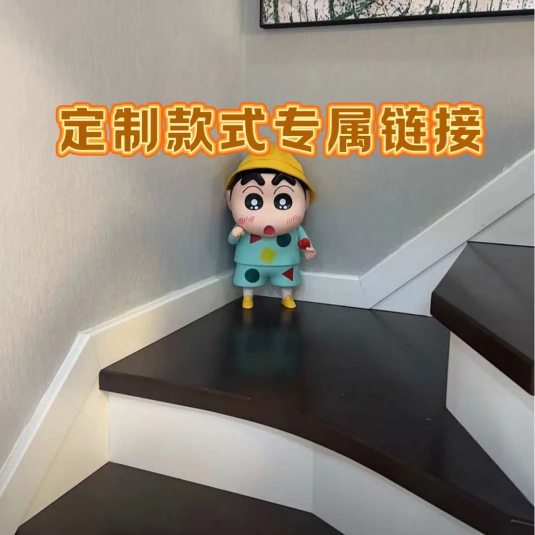 蜡笔小新潮玩手办定制手办专属链接蜡笔小新摆件潮玩物品
