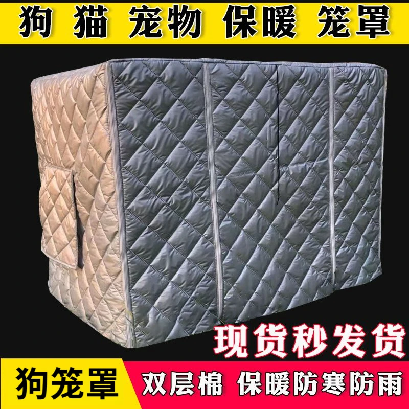 猫狗窝冬季保暖宠物笼子罩防雨室外冬天加厚防寒雪挡风套防水外罩