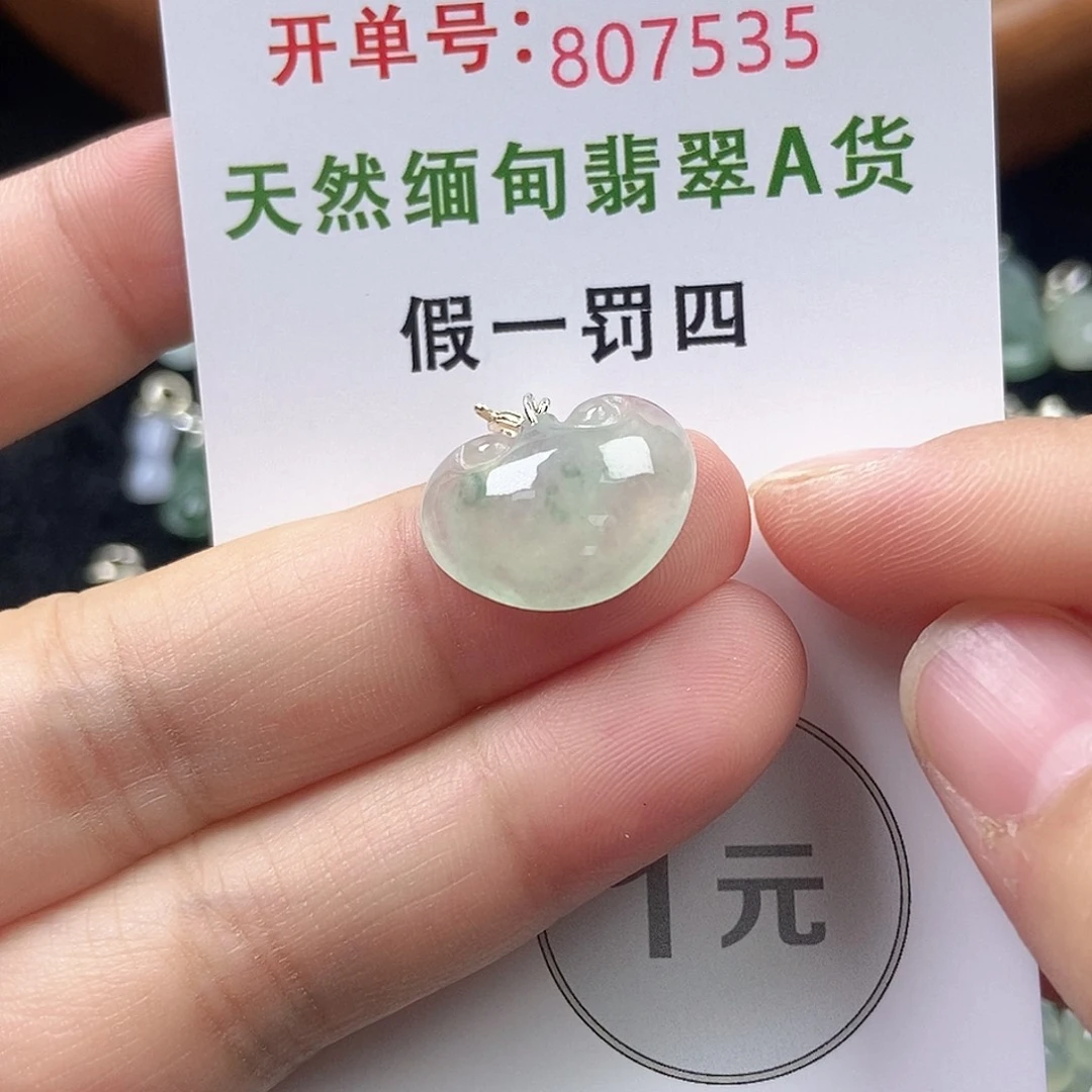 未镶嵌挂件翡翠天然