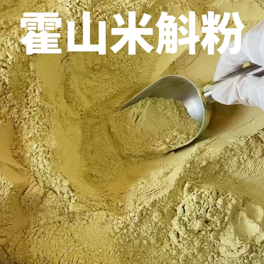 正宗霍山石斛霍山米斛粉自用装滋补养生更高品质石斛