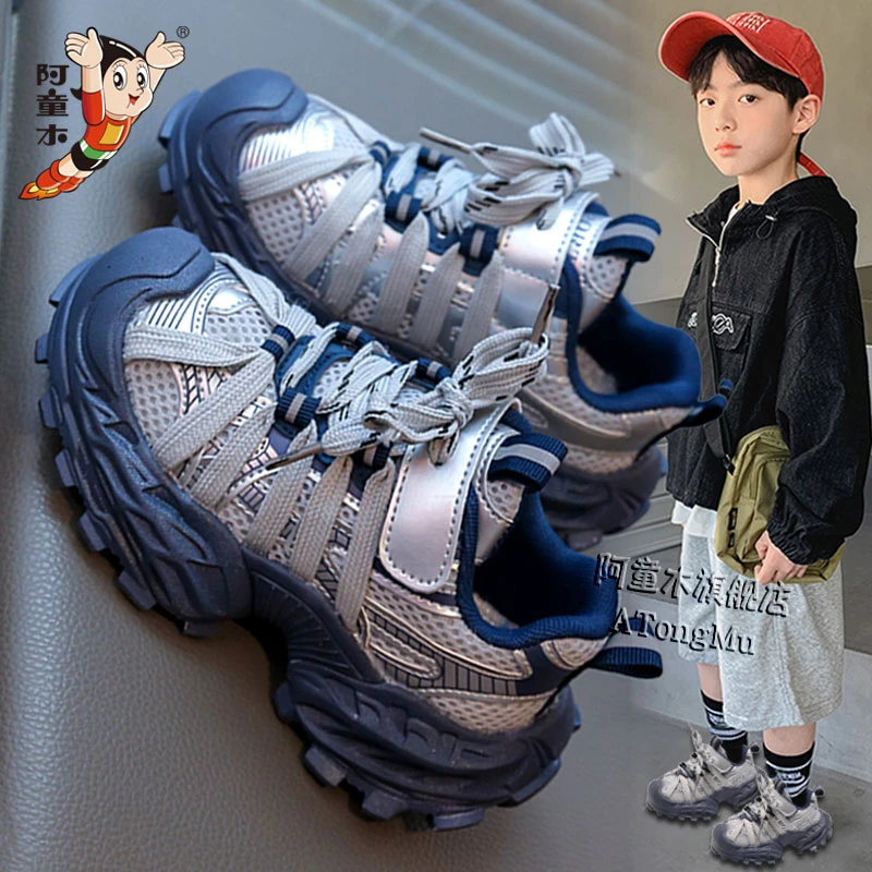 阿童木男童鞋子2025夏季炸街跑步儿童运动鞋男孩透气老爹鞋中大童