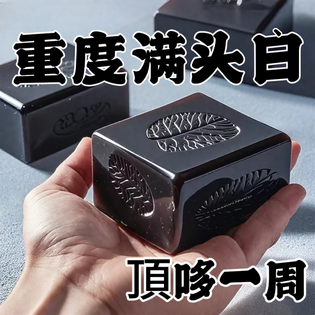 【香港大薬房】侧伯叶墨早莲五黑养发皂