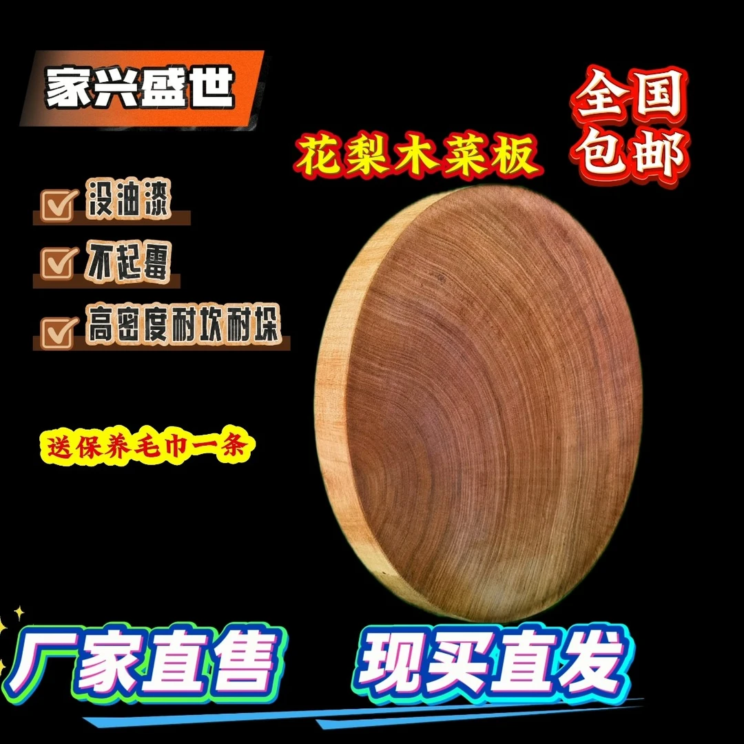不掉渣不掉屑耐坎耐剁不变形原木整切进口花梨木瑞安不锈钢传家锅