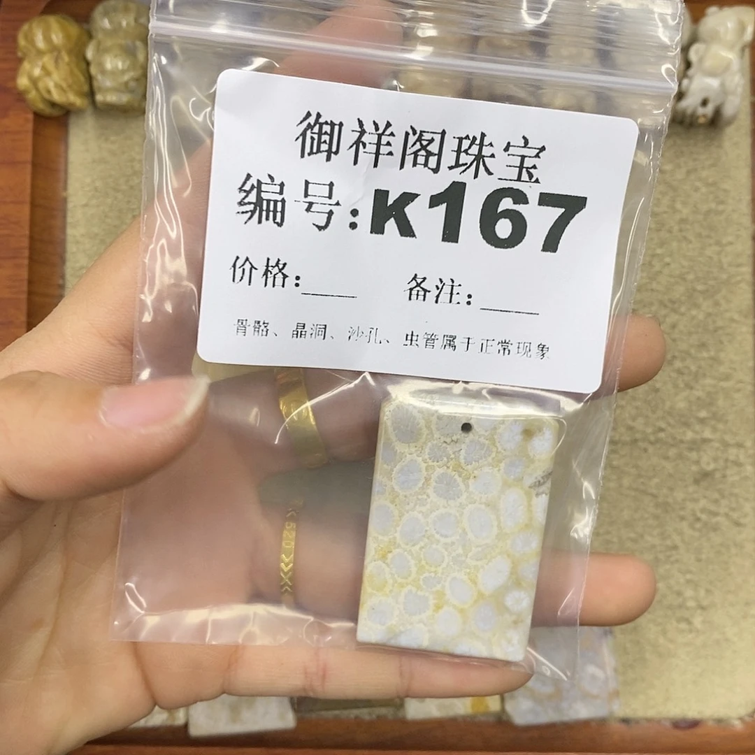 硅化珊瑚（珊瑚玉）颈饰未镶嵌珍***y