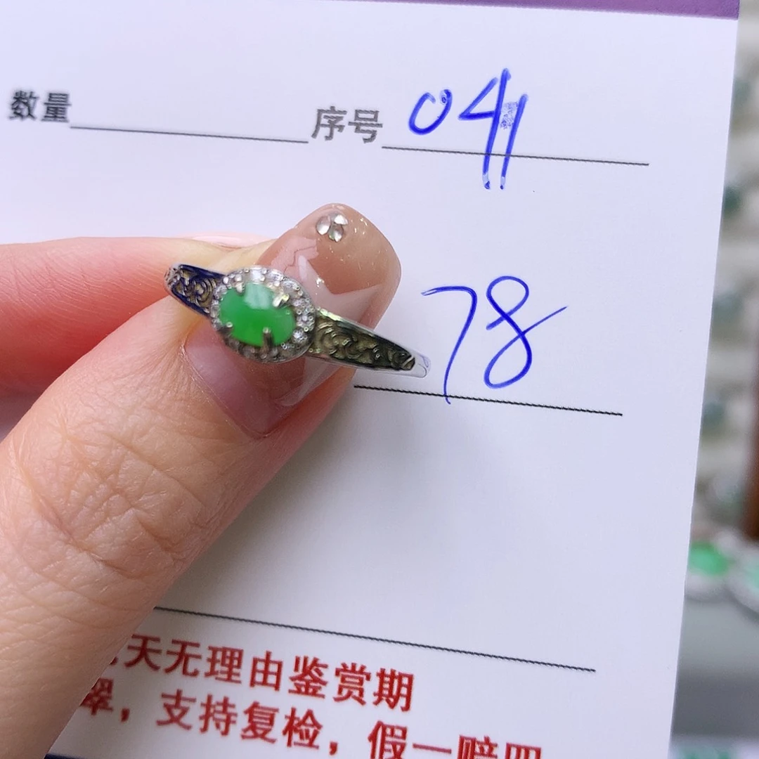 银S925镶嵌戒指翡翠41