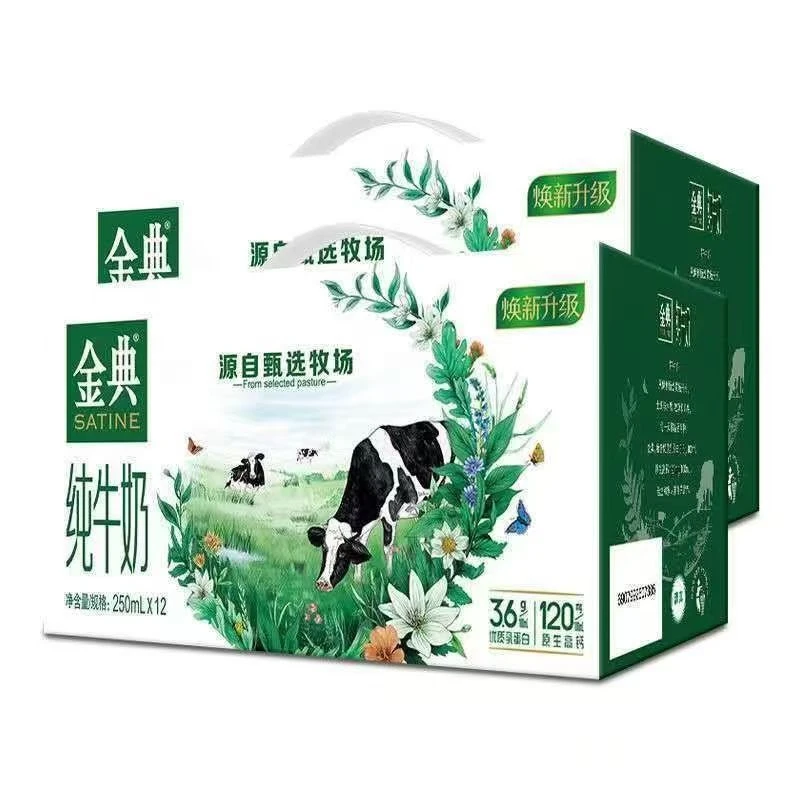 【2箱】伊利只发6月产金典纯牛奶250ml*12盒整箱不退不换