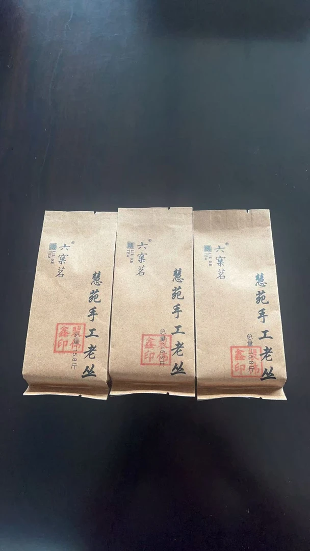 六窠茗-慧苑手工老枞