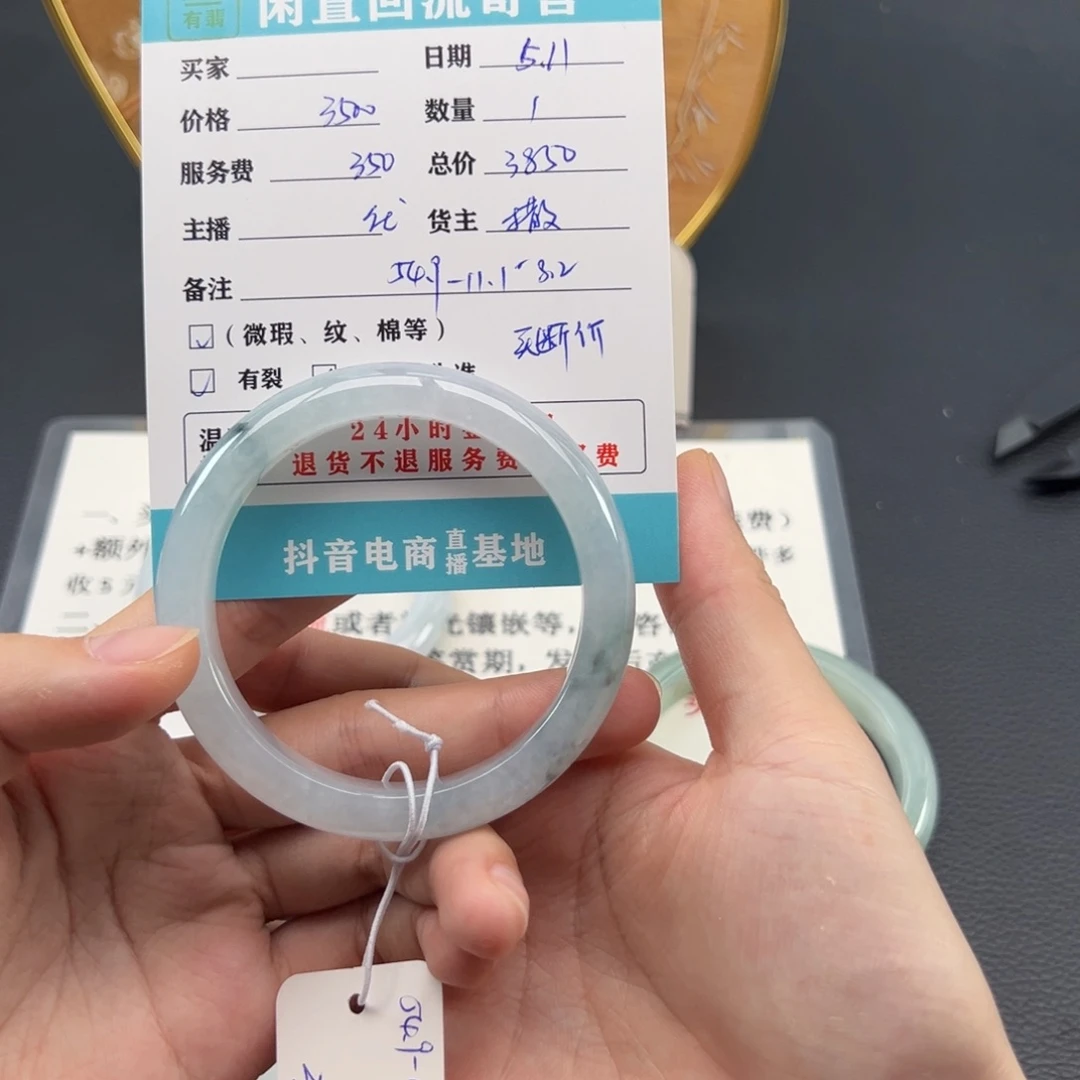 翡翠手镯未镶嵌春***.