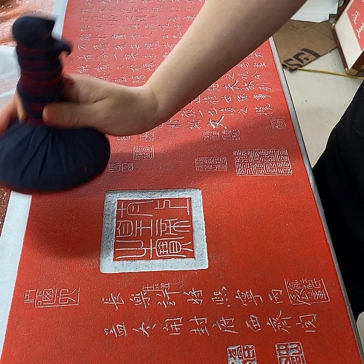 碑帖手工兰亭序制作工艺