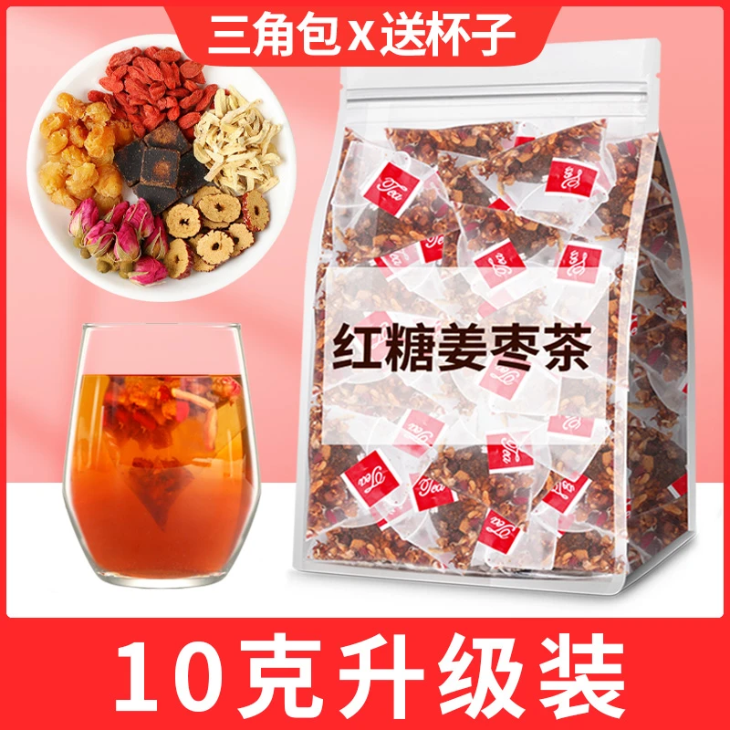 红糖姜枣茶桂圆红枣红枸杞子茶枣子正宗红糖生干姜茶大姨妈专用茶